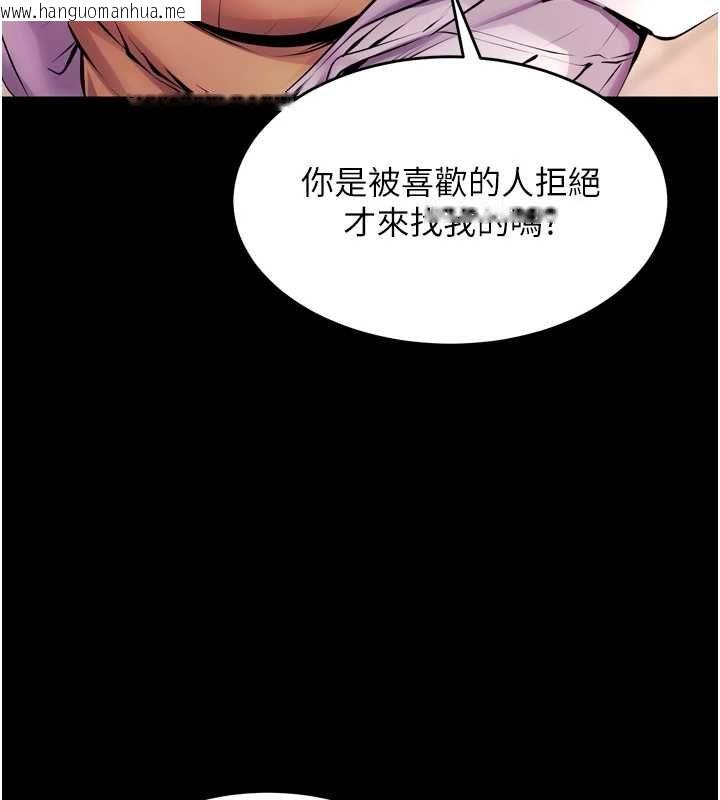 韩国漫画狱火重生韩漫_狱火重生-第80话-我才是材贤的正宫在线免费阅读-韩国漫画-第22张图片