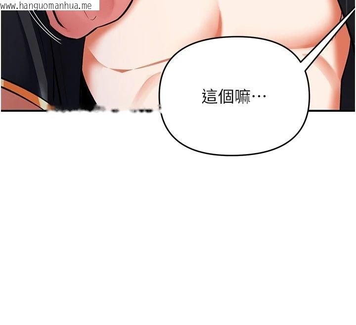 韩国漫画撩欲按摩师韩漫_撩欲按摩师-第21话-你得负责熄灭我的欲火在线免费阅读-韩国漫画-第12张图片