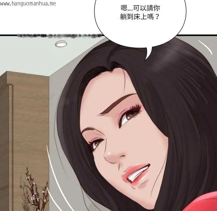 韩国漫画如果还有明天？韩漫_如果还有明天？-第22话在线免费阅读-韩国漫画-第33张图片