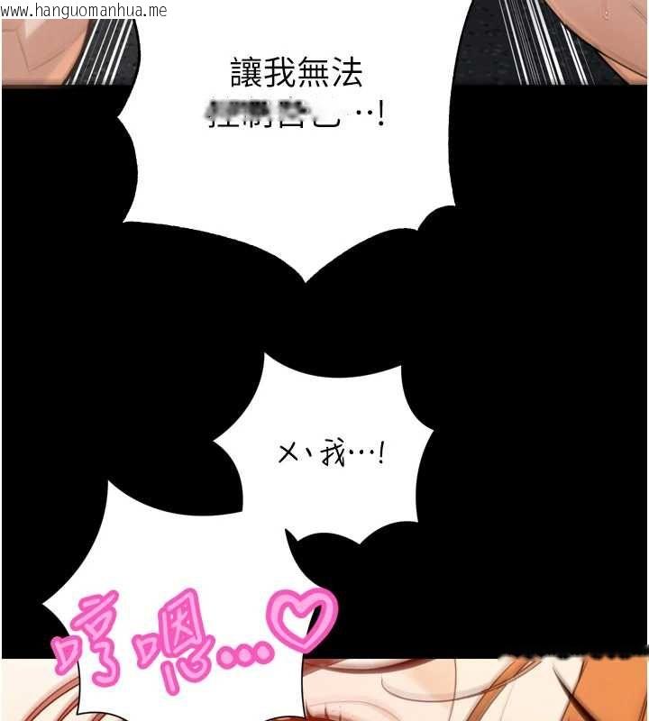 韩国漫画暴君会长的娇媳们韩漫_暴君会长的娇媳们-第51话-让她兴奋一整晚在线免费阅读-韩国漫画-第73张图片