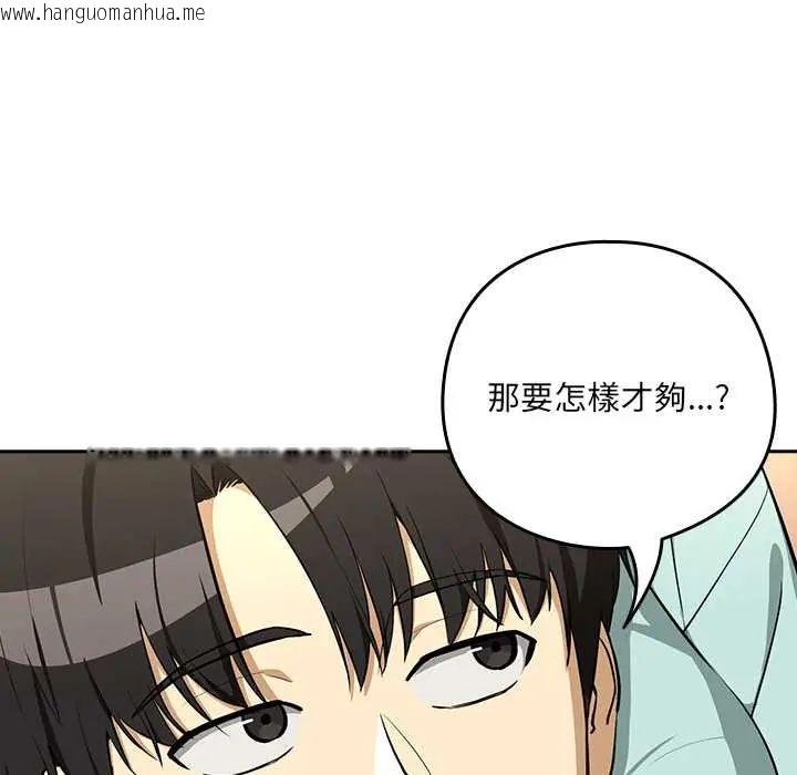 韩国漫画下班后的例行恋爱/下班后的秘密关系韩漫_下班后的例行恋爱/下班后的秘密关系-第119话在线免费阅读-韩国漫画-第91张图片