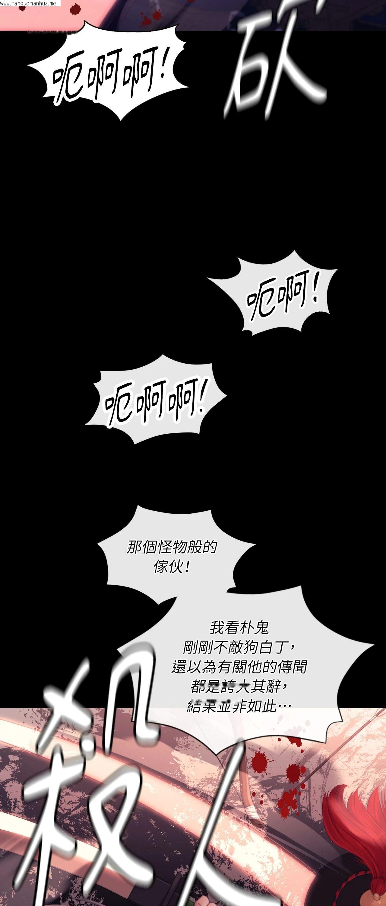 韩国漫画小姐韩漫_小姐-第130话在线免费阅读-韩国漫画-第47张图片