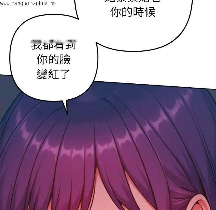 韩国漫画不只是朋友韩漫_不只是朋友-第27话在线免费阅读-韩国漫画-第57张图片