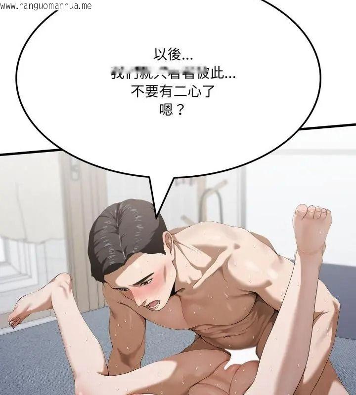 韩国漫画新都市人妻的秘密社团韩漫_新都市人妻的秘密社团-第20话在线免费阅读-韩国漫画-第64张图片