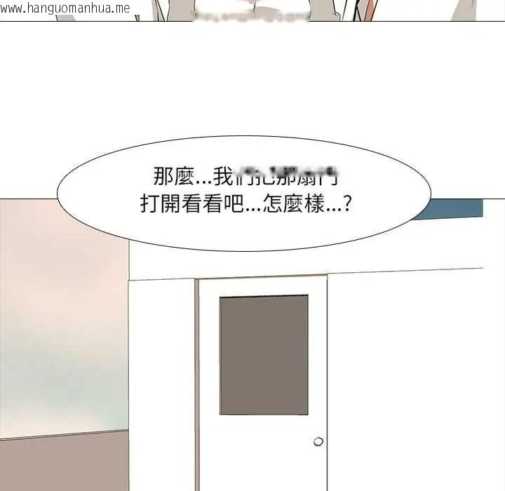 韩国漫画公寓生存游戏韩漫_公寓生存游戏-第11话在线免费阅读-韩国漫画-第14张图片