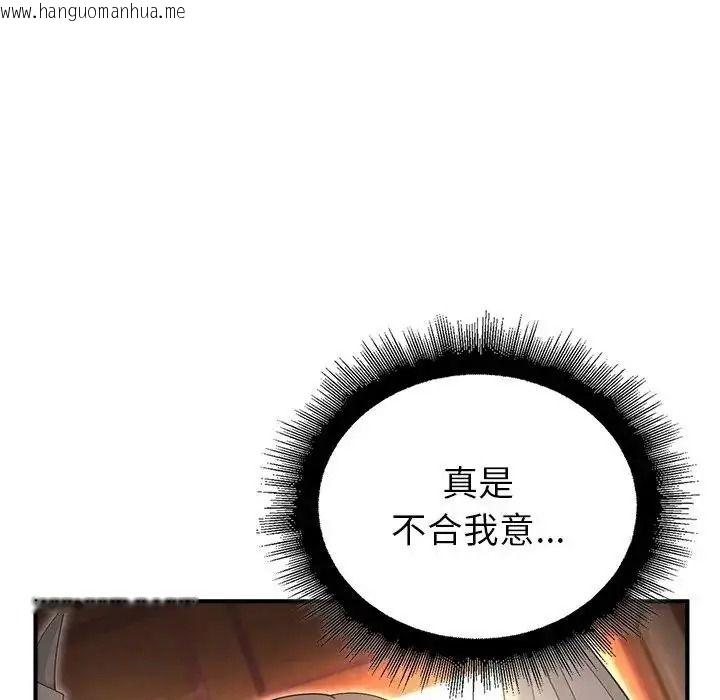 韩国漫画迷雾深处的诱惑/XX地下城韩漫_迷雾深处的诱惑/XX地下城-第36话在线免费阅读-韩国漫画-第36张图片