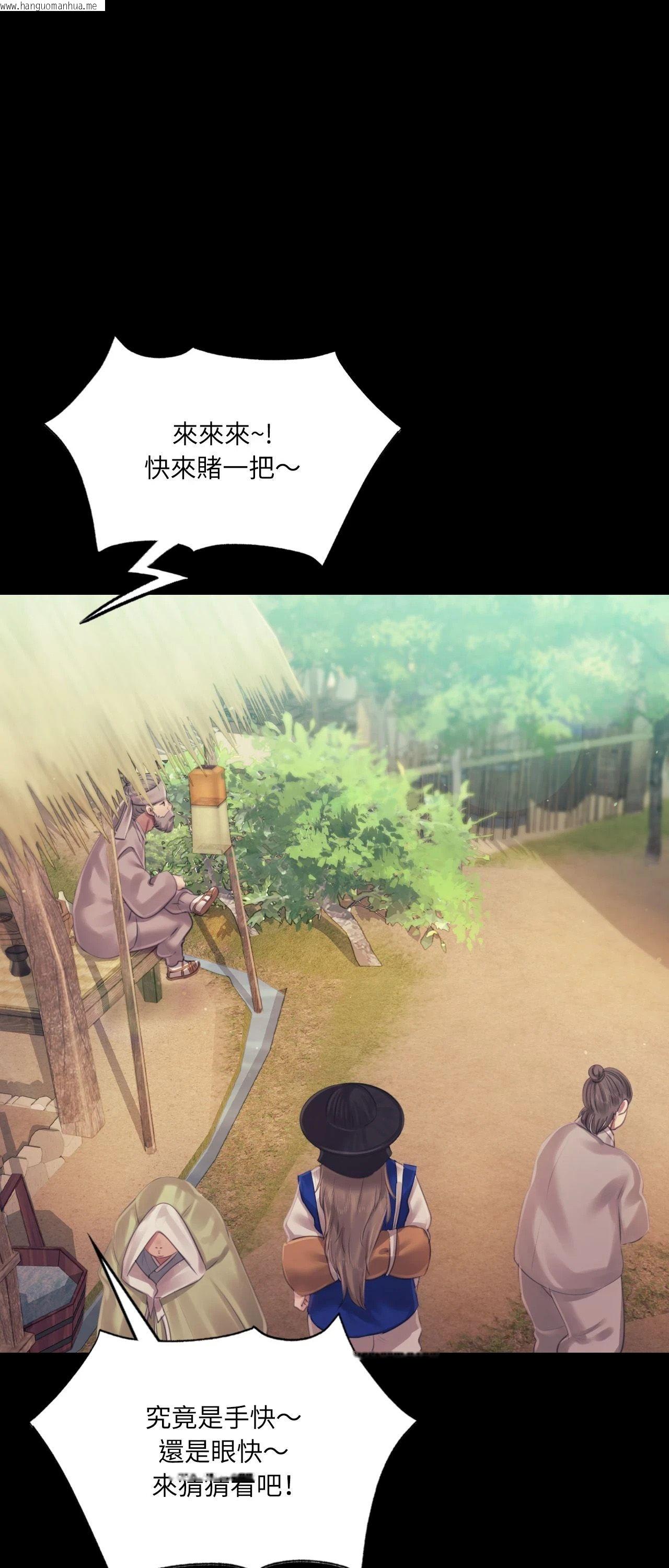 韩国漫画小姐韩漫_小姐-第118话在线免费阅读-韩国漫画-第1张图片