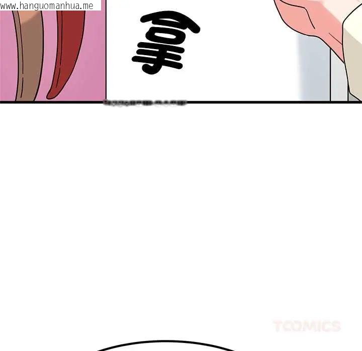 韩国漫画发小碰不得/强制催眠韩漫_发小碰不得/强制催眠-第130话在线免费阅读-韩国漫画-第84张图片