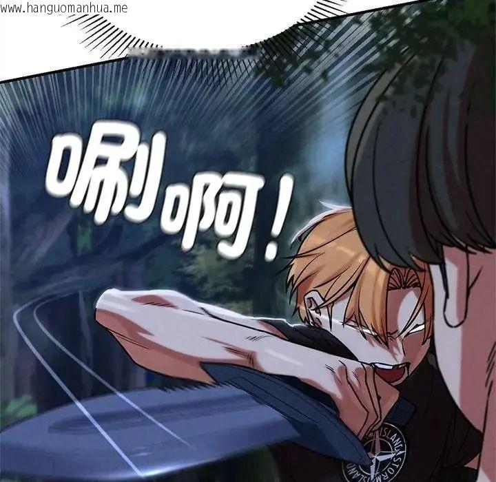 韩国漫画危险同学会韩漫_危险同学会-第131话在线免费阅读-韩国漫画-第106张图片