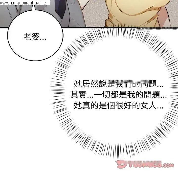 韩国漫画美女咨商师的夜间诊疗室韩漫_美女咨商师的夜间诊疗室-第7话在线免费阅读-韩国漫画-第57张图片