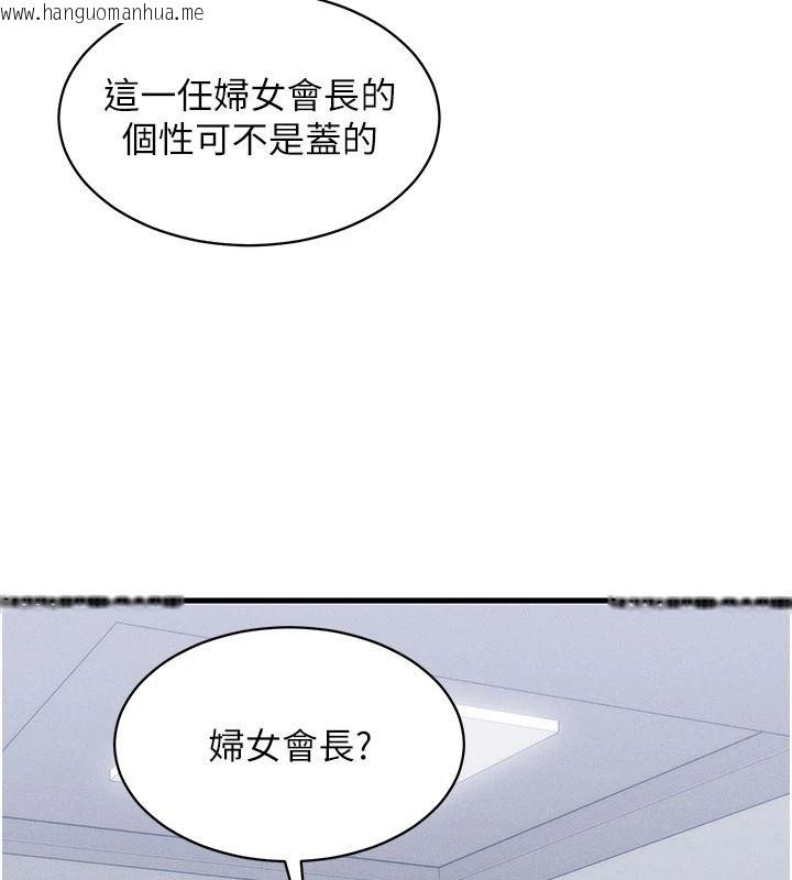 韩国漫画人妻回春馆韩漫_人妻回春馆-第20话-杠上社区女魔头在线免费阅读-韩国漫画-第16张图片