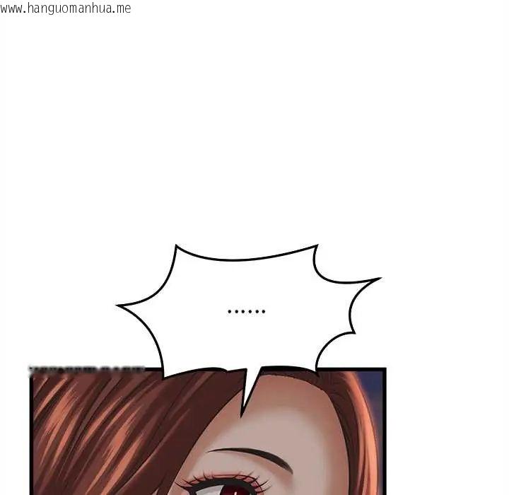 韩国漫画她们的夜晚属于我/与人妻有个秘密韩漫_她们的夜晚属于我/与人妻有个秘密-第53话在线免费阅读-韩国漫画-第98张图片