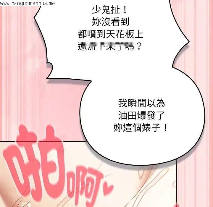 韩国漫画男人稀缺的异世界/当前女友变成异世界独裁者韩漫_男人稀缺的异世界/当前女友变成异世界独裁者-第49话在线免费阅读-韩国漫画-第149张图片