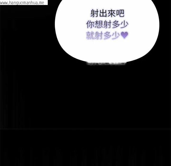 韩国漫画迷雾深处的诱惑/XX地下城韩漫_迷雾深处的诱惑/XX地下城-第37话在线免费阅读-韩国漫画-第146张图片