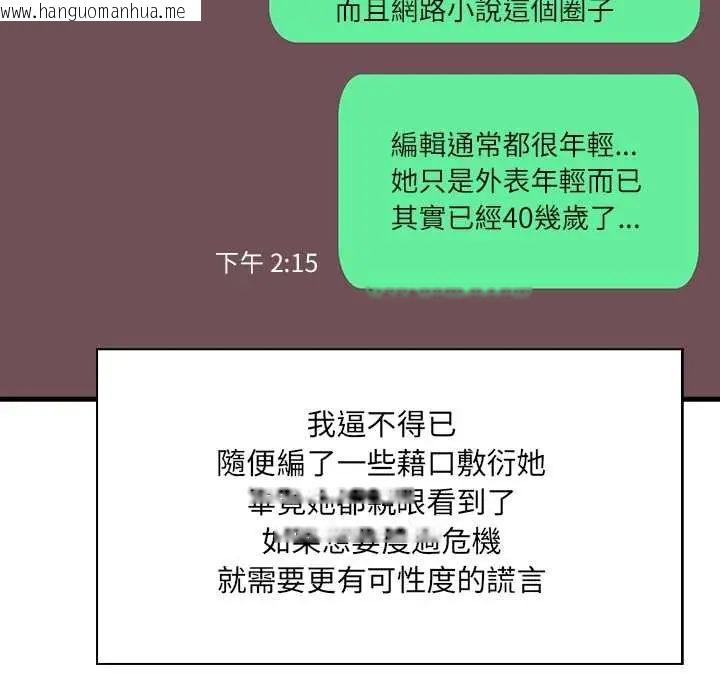韩国漫画渣男生存守则韩漫_渣男生存守则-第4话在线免费阅读-韩国漫画-第103张图片