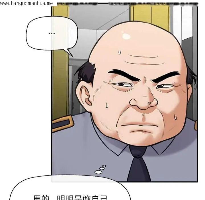 韩国漫画催眠手机韩漫_催眠手机-第81话在线免费阅读-韩国漫画-第72张图片