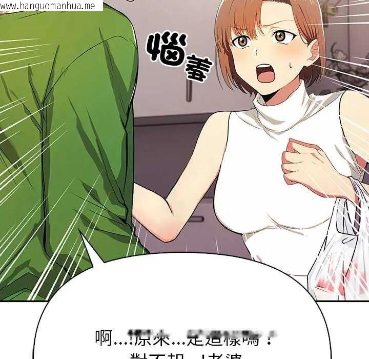 韩国漫画高薪兼职的代价韩漫_高薪兼职的代价-第2话在线免费阅读-韩国漫画-第94张图片