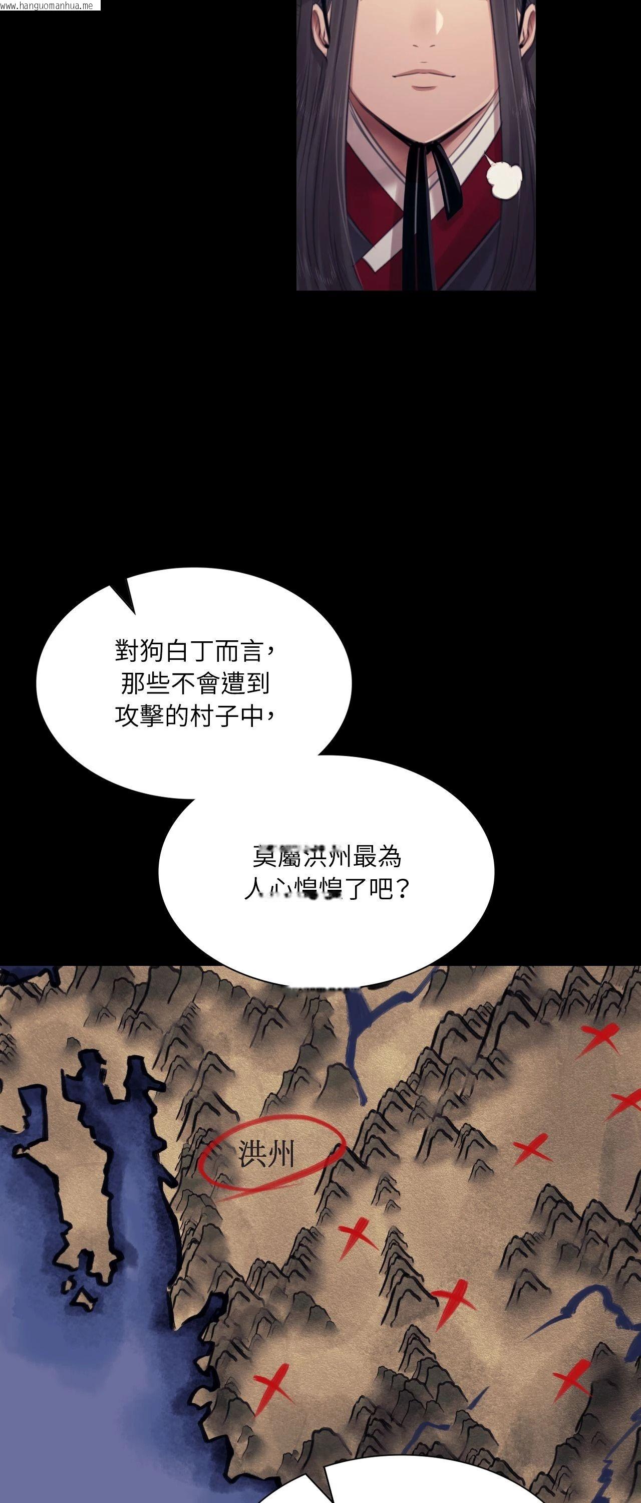 韩国漫画小姐韩漫_小姐-第116话在线免费阅读-韩国漫画-第69张图片
