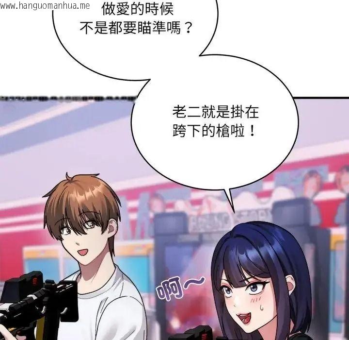 韩国漫画唬烂也没关系韩漫_唬烂也没关系-第3话在线免费阅读-韩国漫画-第78张图片