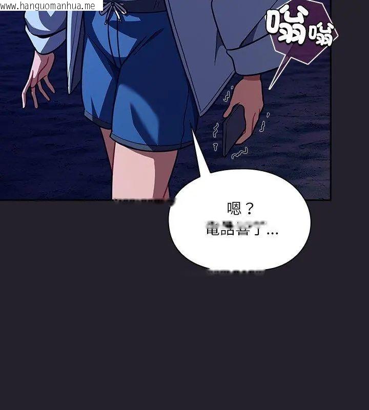 韩国漫画扑克脸姐姐的私讯韩漫_扑克脸姐姐的私讯-第6话在线免费阅读-韩国漫画-第234张图片