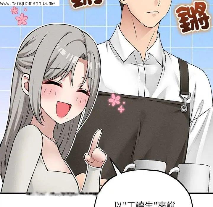韩国漫画神秘的桌游韩漫_神秘的桌游-第14话在线免费阅读-韩国漫画-第115张图片