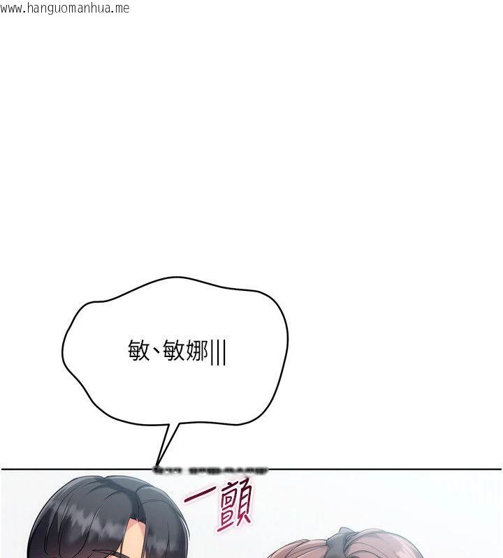 韩国漫画Set-up!排球少女韩漫_Set-up!排球少女-第110话-主动当起榨精机的敏娜在线免费阅读-韩国漫画-第89张图片