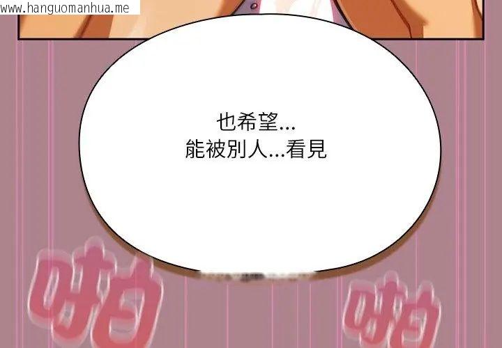 韩国漫画扑克脸姐姐的私讯韩漫_扑克脸姐姐的私讯-第6话在线免费阅读-韩国漫画-第179张图片