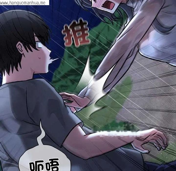 韩国漫画扑通扑通终极密码韩漫_扑通扑通终极密码-第31话在线免费阅读-韩国漫画-第200张图片