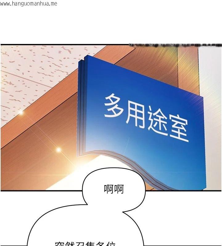 韩国漫画报告女班长:一根突起韩漫_报告女班长:一根突起-第66话-新兵的计划在线免费阅读-韩国漫画-第89张图片