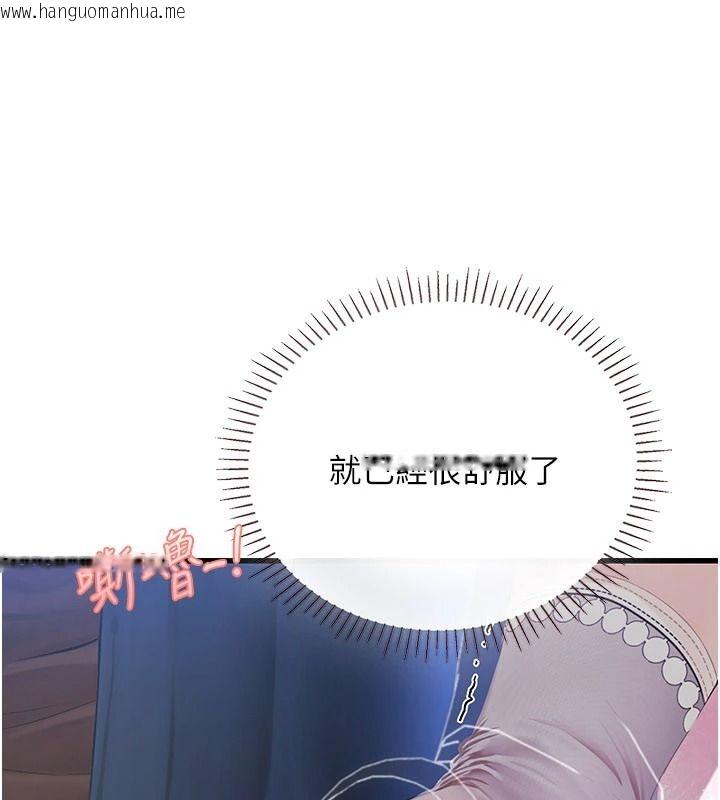 韩国漫画理想型演算法韩漫_理想型演算法-第11话-我还可以再插更深在线免费阅读-韩国漫画-第134张图片