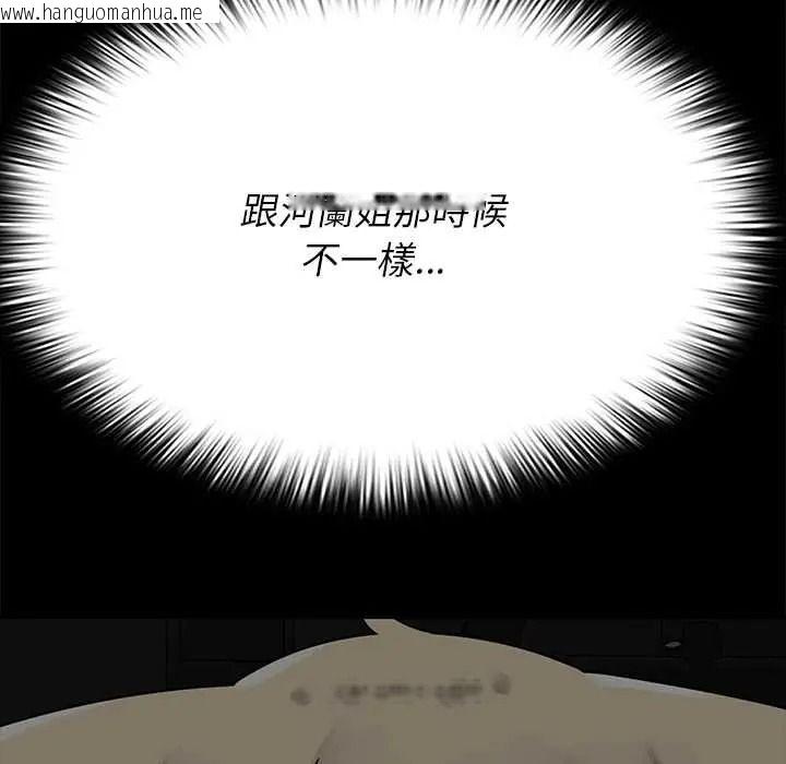 韩国漫画野兽的王国/野兽的乐章韩漫_野兽的王国/野兽的乐章-第38话在线免费阅读-韩国漫画-第52张图片