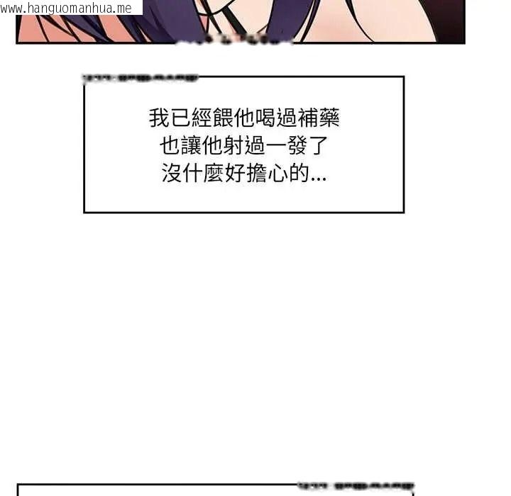 韩国漫画催眠手机韩漫_催眠手机-第84话在线免费阅读-韩国漫画-第132张图片