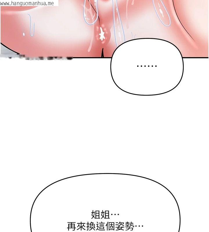 韩国漫画撩欲按摩师韩漫_撩欲按摩师-第20话-被干到洪水爆发在线免费阅读-韩国漫画-第134张图片