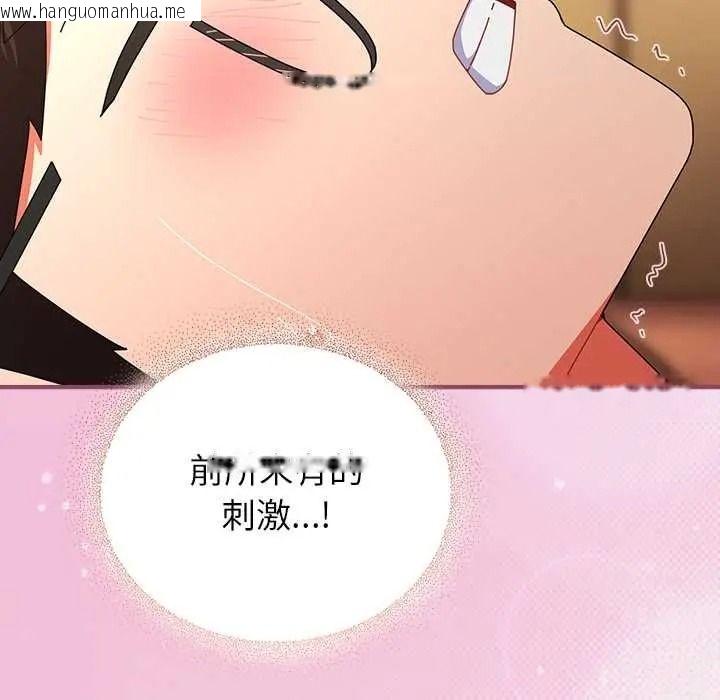 韩国漫画硬也要拍完韩漫_硬也要拍完-第55话在线免费阅读-韩国漫画-第110张图片