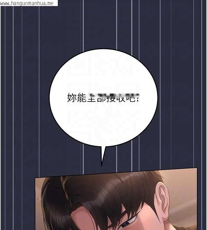 韩国漫画猎艳管理员韩漫_猎艳管理员-第56话-请帮我处理「漏水问题」在线免费阅读-韩国漫画-第131张图片