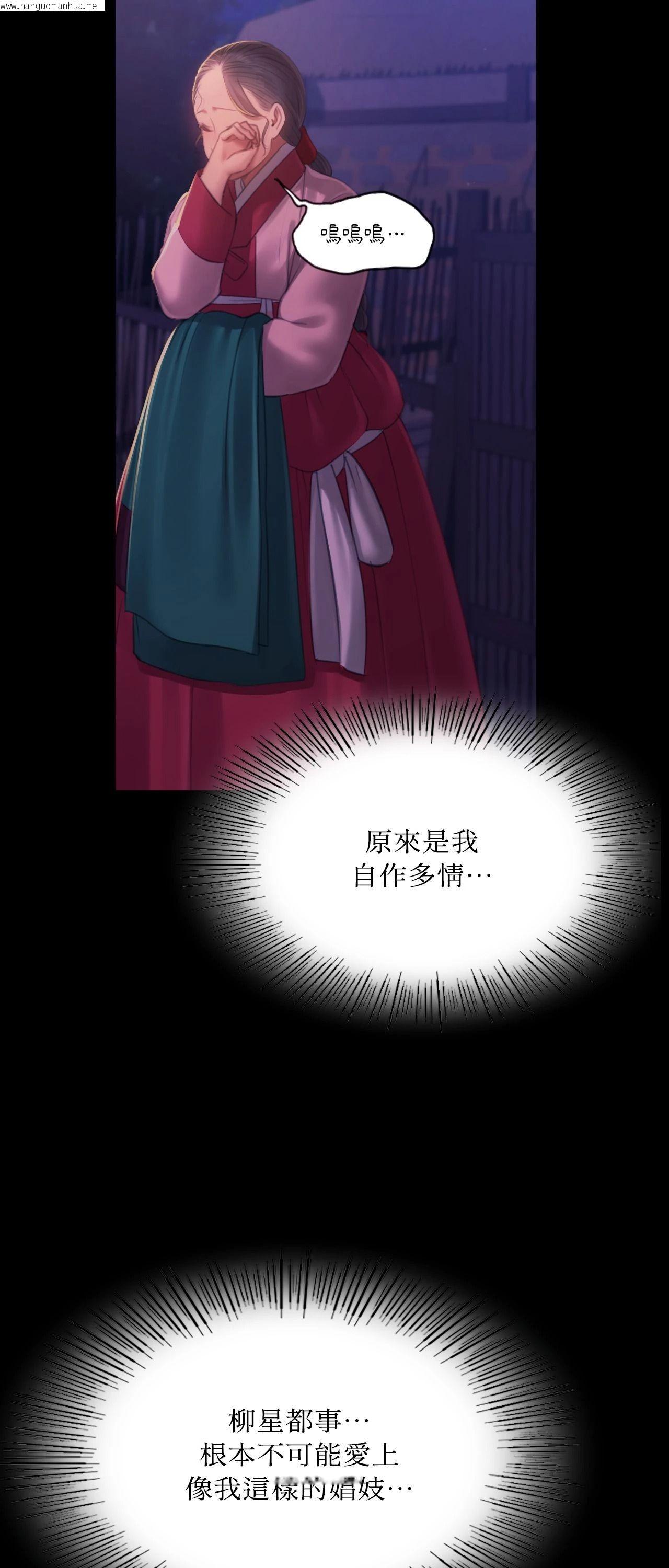 韩国漫画小姐韩漫_小姐-第150话在线免费阅读-韩国漫画-第67张图片