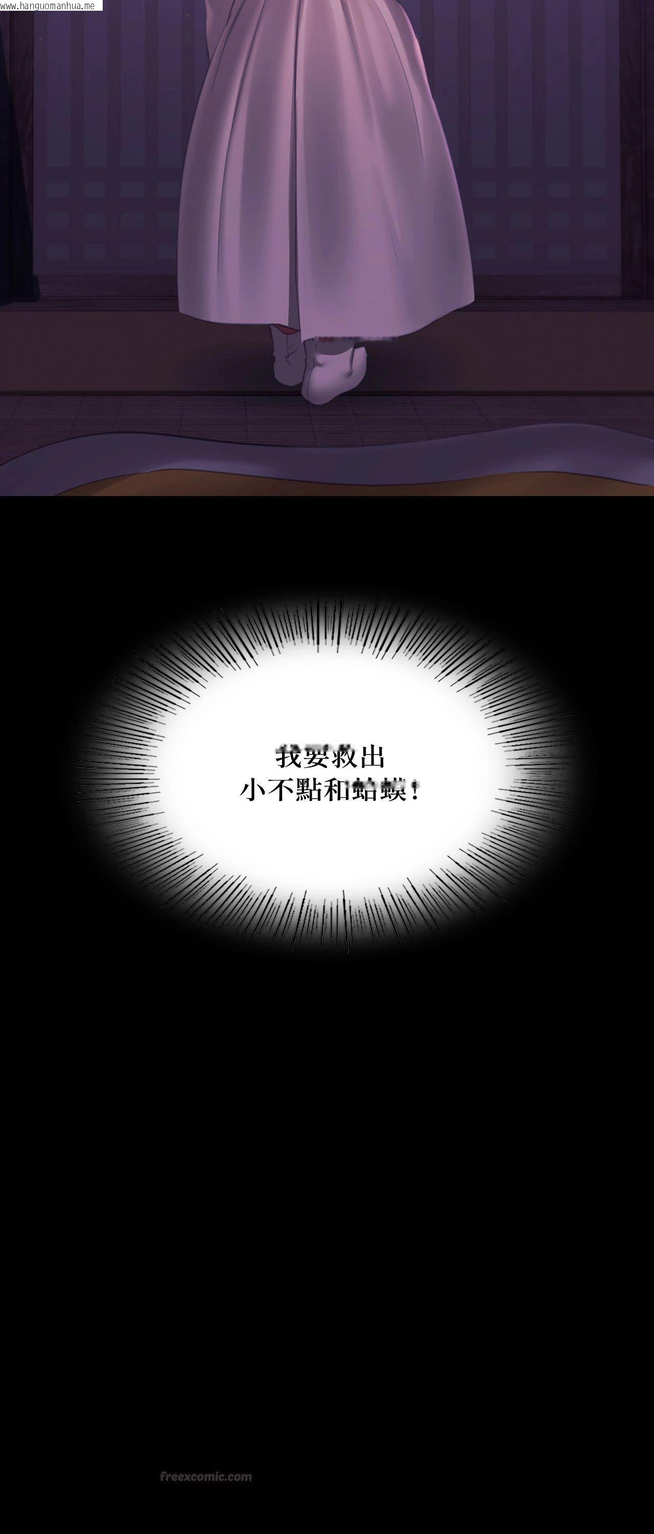 韩国漫画小姐韩漫_小姐-第160话在线免费阅读-韩国漫画-第71张图片