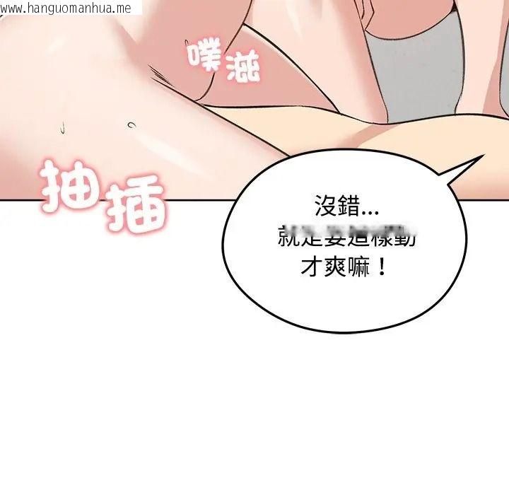 韩国漫画老婆卷款潜逃后韩漫_老婆卷款潜逃后-第72话在线免费阅读-韩国漫画-第118张图片