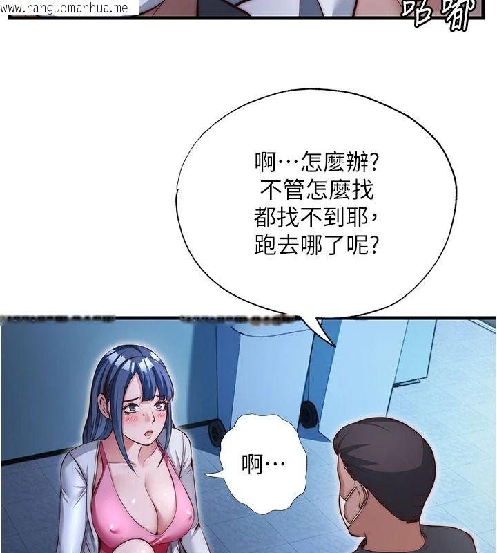 韩国漫画民宿精营中韩漫_民宿精营中-第74话-瀞媚要被带去摩铁了?在线免费阅读-韩国漫画-第58张图片