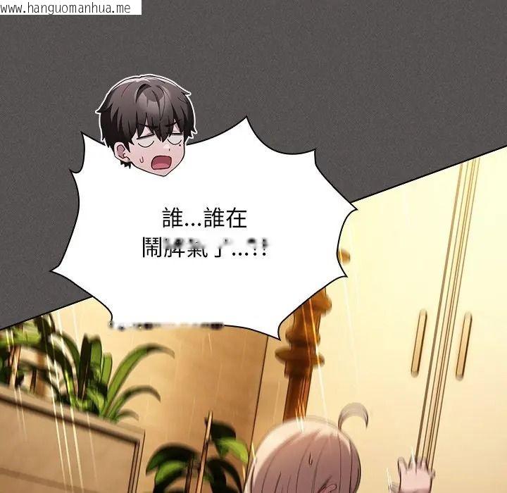 韩国漫画神圣陷阱/中了传教士的美人计韩漫_神圣陷阱/中了传教士的美人计-第50话在线免费阅读-韩国漫画-第173张图片