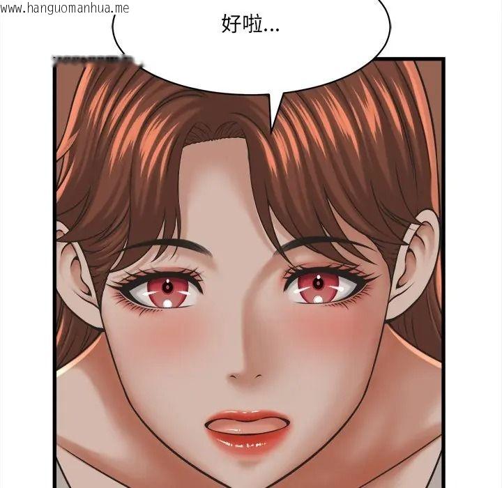 韩国漫画她们的夜晚属于我/与人妻有个秘密韩漫_她们的夜晚属于我/与人妻有个秘密-第55话在线免费阅读-韩国漫画-第113张图片