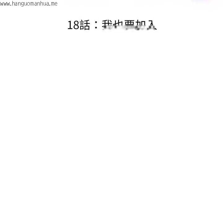 韩国漫画迟来的叛逆韩漫_迟来的叛逆-第18话在线免费阅读-韩国漫画-第14张图片