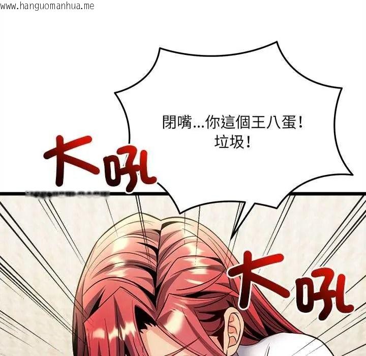 韩国漫画财富爱情二选一韩漫_财富爱情二选一-第23话在线免费阅读-韩国漫画-第163张图片