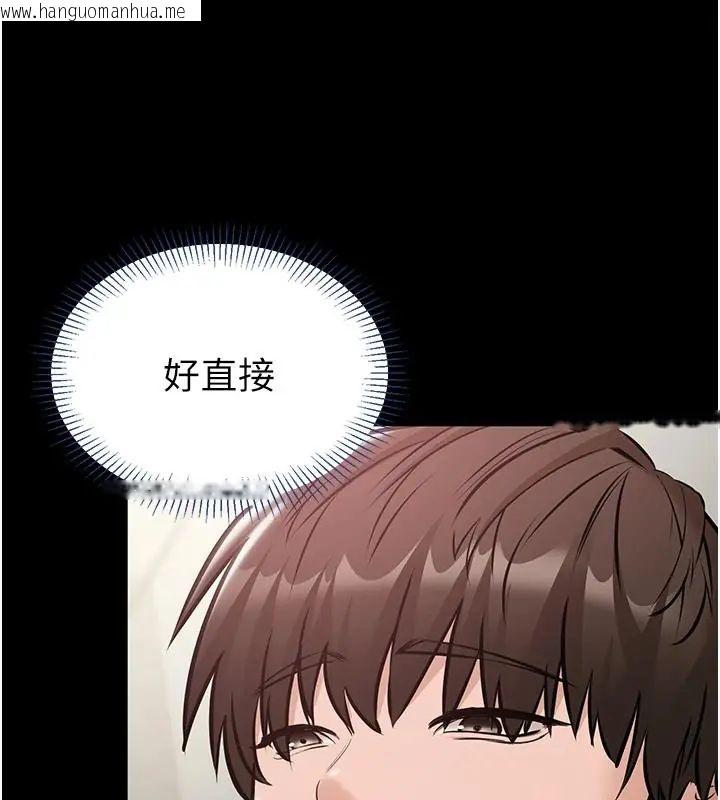 韩国漫画为民服务App韩漫_为民服务App-第24话-人妻高潮是违法的在线免费阅读-韩国漫画-第134张图片