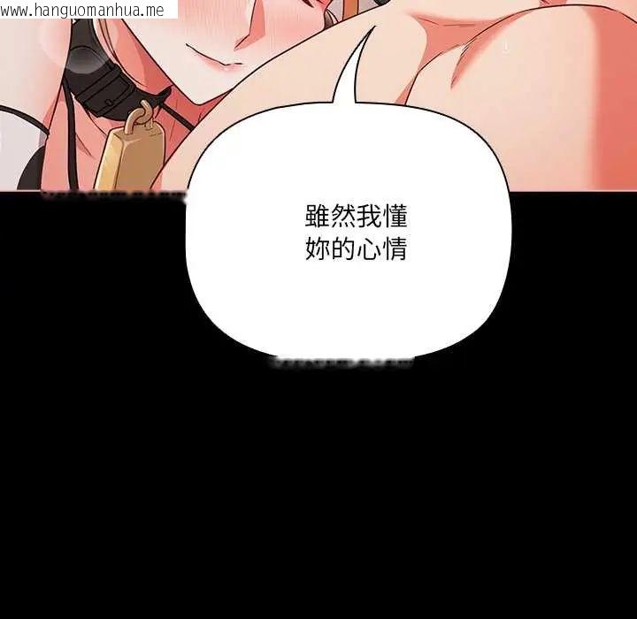 韩国漫画幸福来得太突然/突然成为公寓管理员韩漫_幸福来得太突然/突然成为公寓管理员-第86话在线免费阅读-韩国漫画-第174张图片