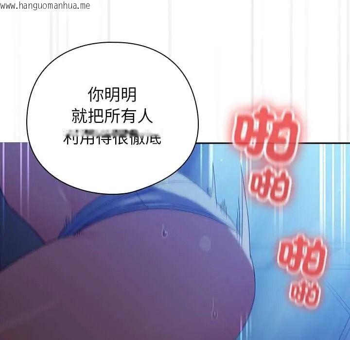 韩国漫画调教开关：第二季韩漫_调教开关：第二季-第51话在线免费阅读-韩国漫画-第48张图片