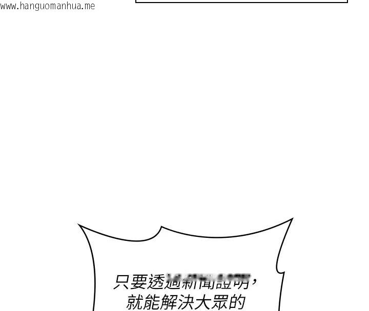 韩国漫画守护妳韩漫_守护妳-第47话-哥哥送妳一份大礼在线免费阅读-韩国漫画-第106张图片
