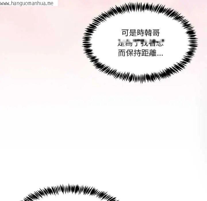韩国漫画男人止步韩漫_男人止步-第67话在线免费阅读-韩国漫画-第176张图片
