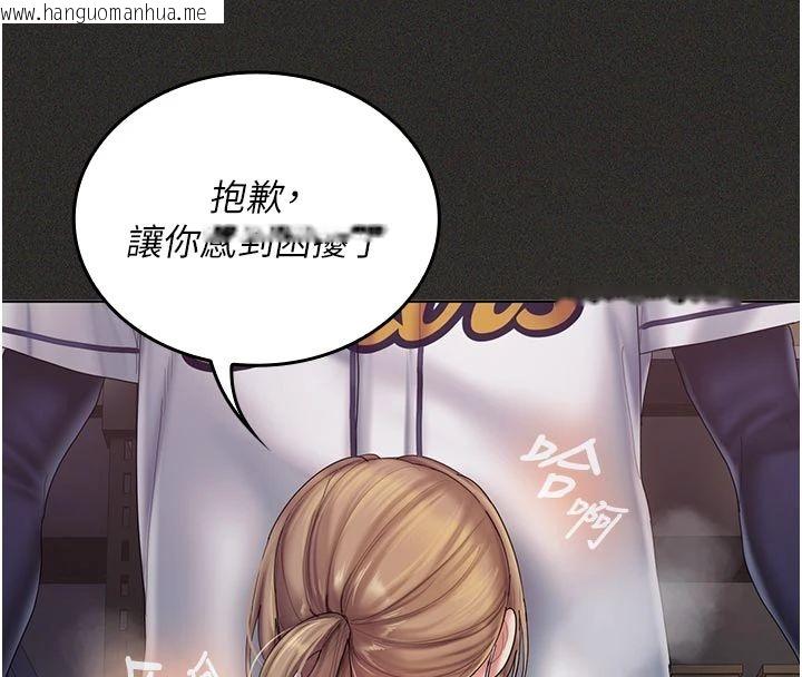 韩国漫画我的in援团韩漫_我的in援团-第11话-阿姨帮你弄干净在线免费阅读-韩国漫画-第155张图片