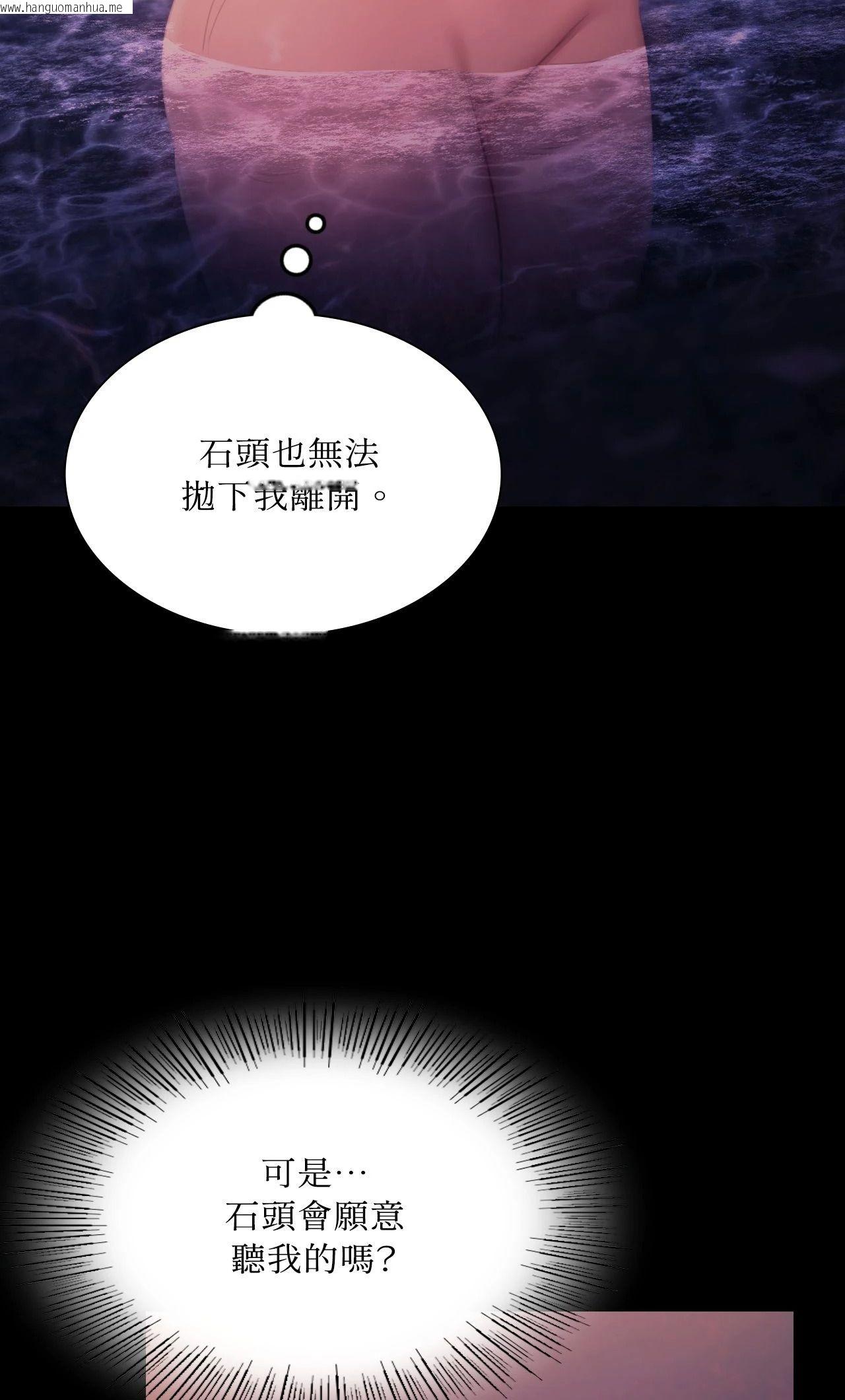 韩国漫画小姐韩漫_小姐-第146话在线免费阅读-韩国漫画-第24张图片